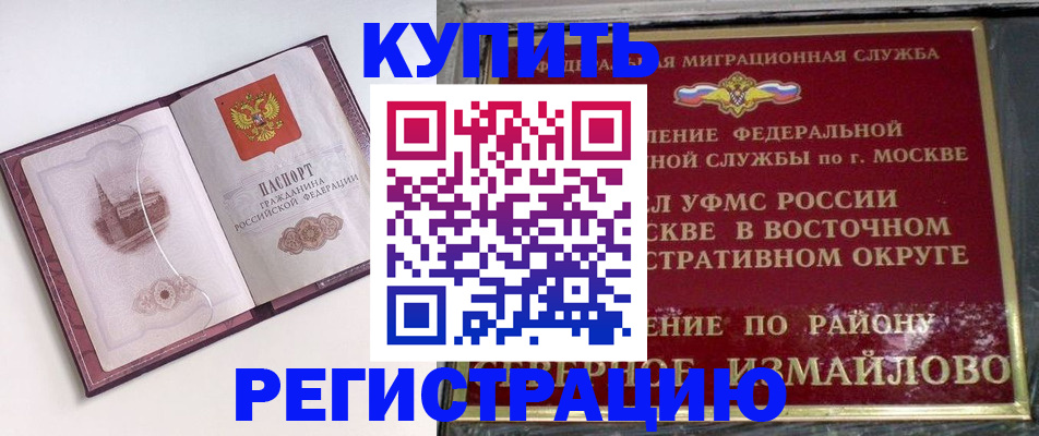 миграционный учет в Пикалёво