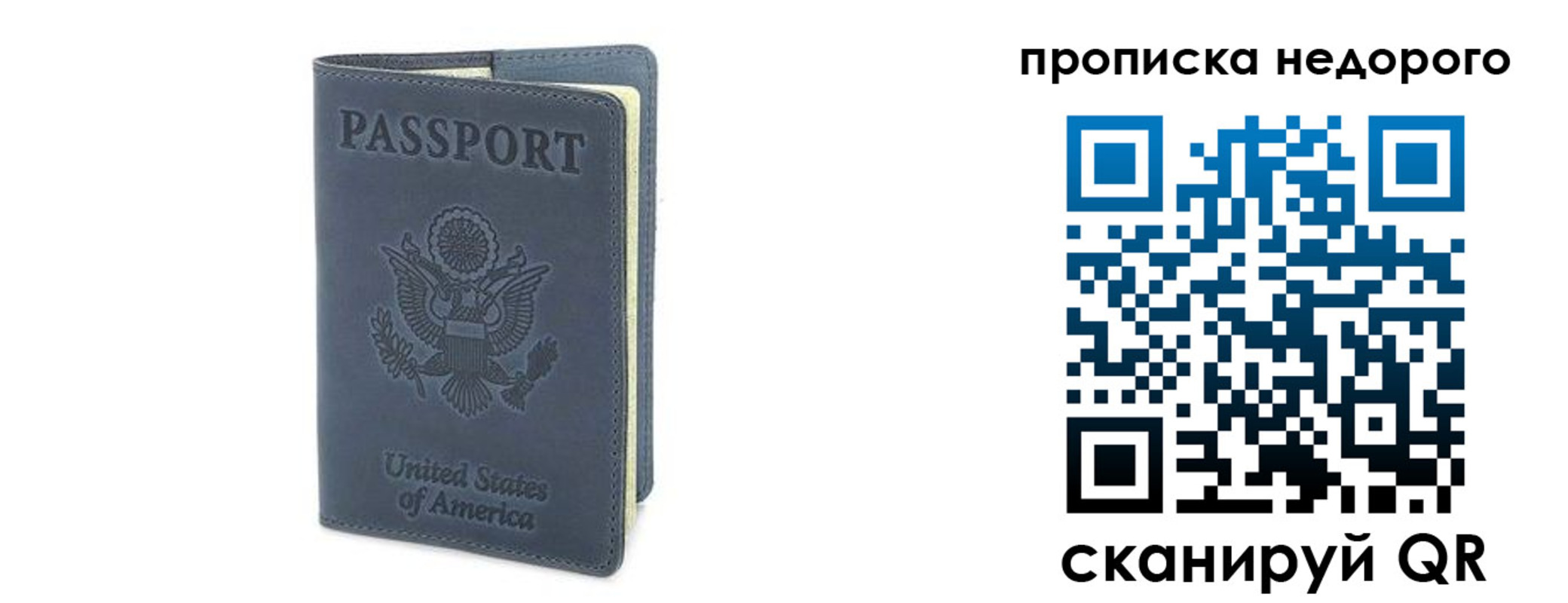 прописка законно в Пикалёво
