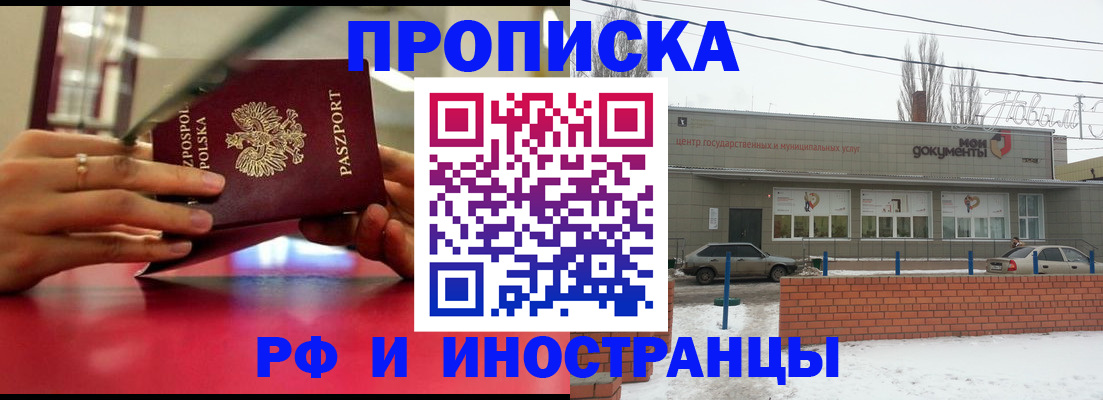 временная регистрация купить в Пикалёво