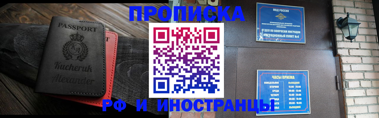 прописка паспорт в Пикалёво