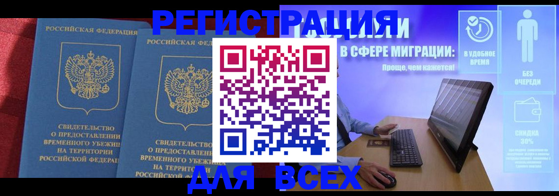временная регистрация купить в Пикалёво