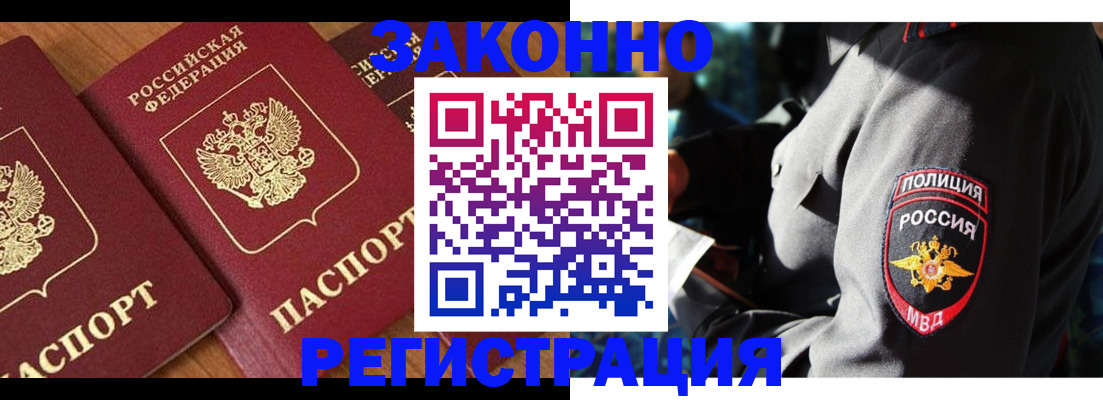 временная регистрация 2025 в Пикалёво