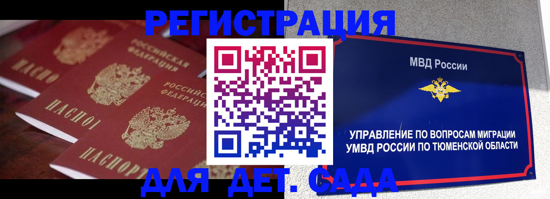 временная регистрация для всех в Пикалёво