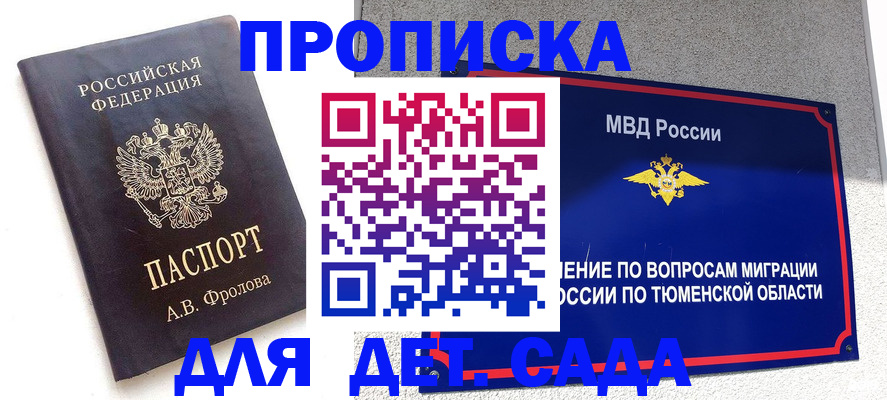 временная регистрация в квартире в Пикалёво