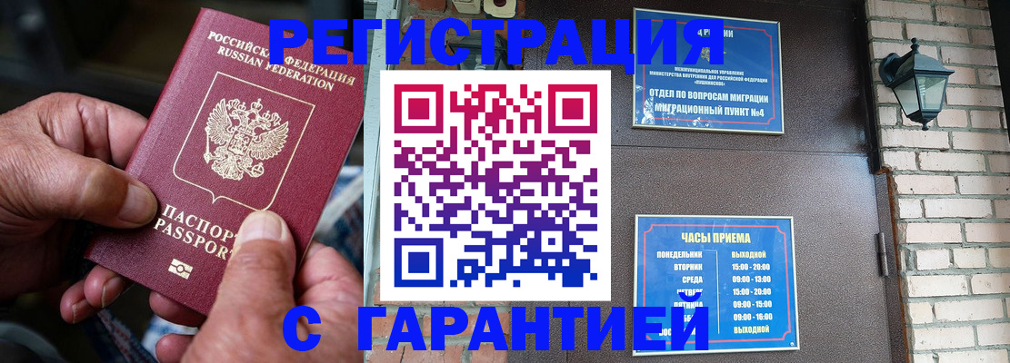 прописка паспорт в Пикалёво