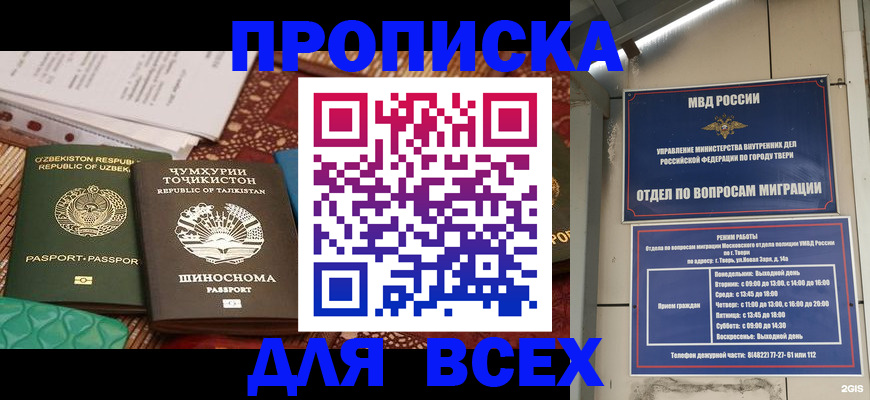 временная регистрация гарантия в Пикалёво