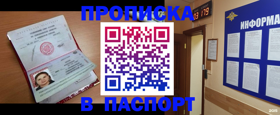 прописка 2025 в Пикалёво