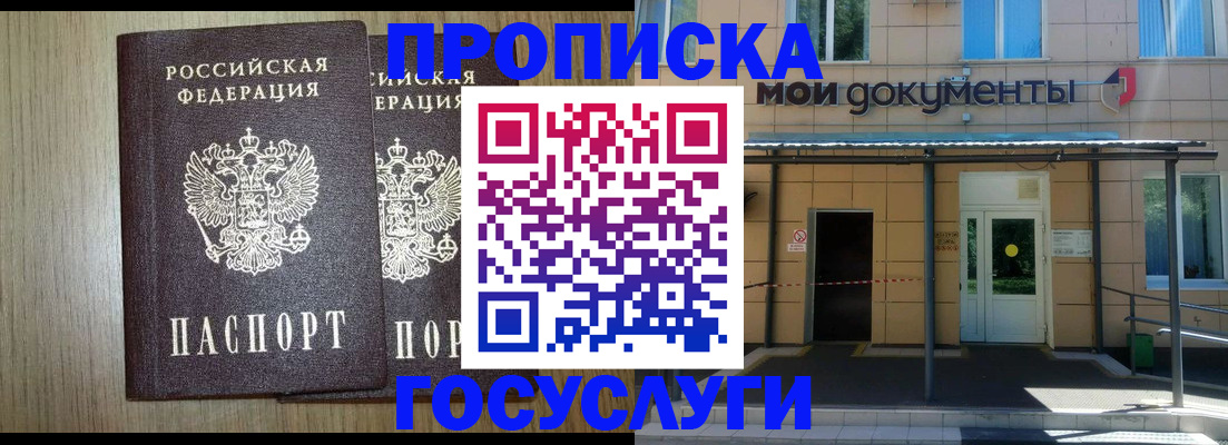 временная регистрация купить в Пикалёво