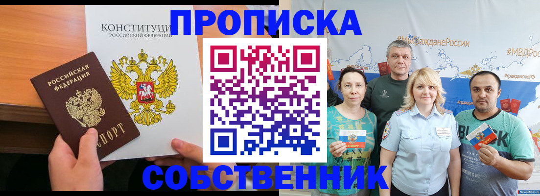 прописка 2025 в Пикалёво