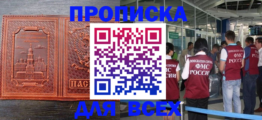временная регистрация надежно в Пикалёво