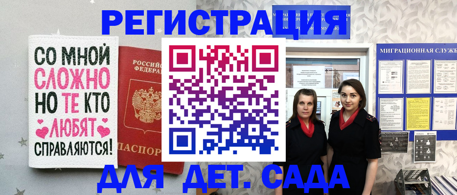 временная регистрация для всех в Пикалёво