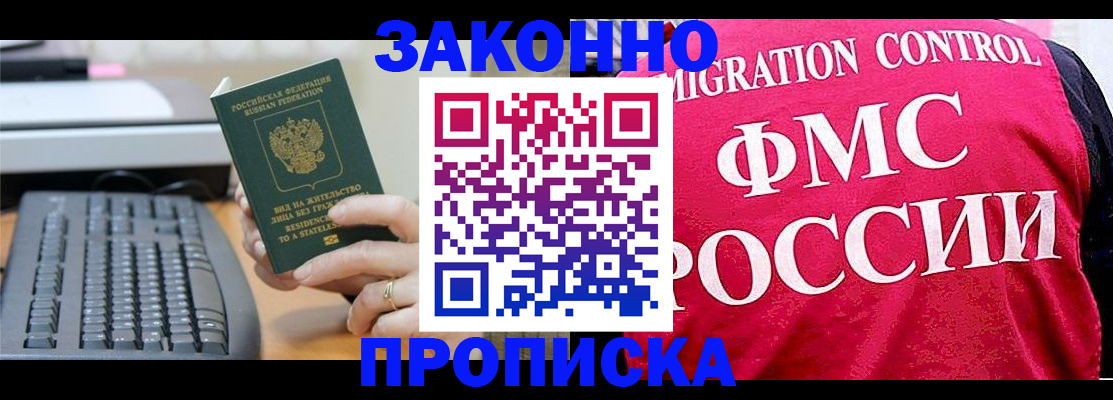 прописка в квартире в Пикалёво